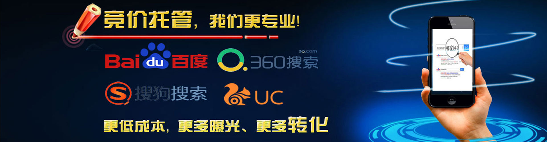 五台百度竞价开户